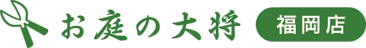 お庭の大将 福岡店