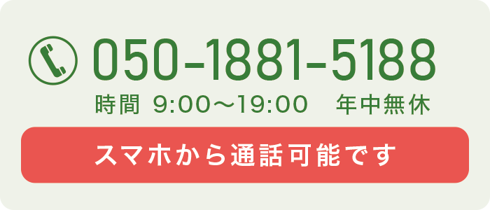 スマホから通話可能です。
